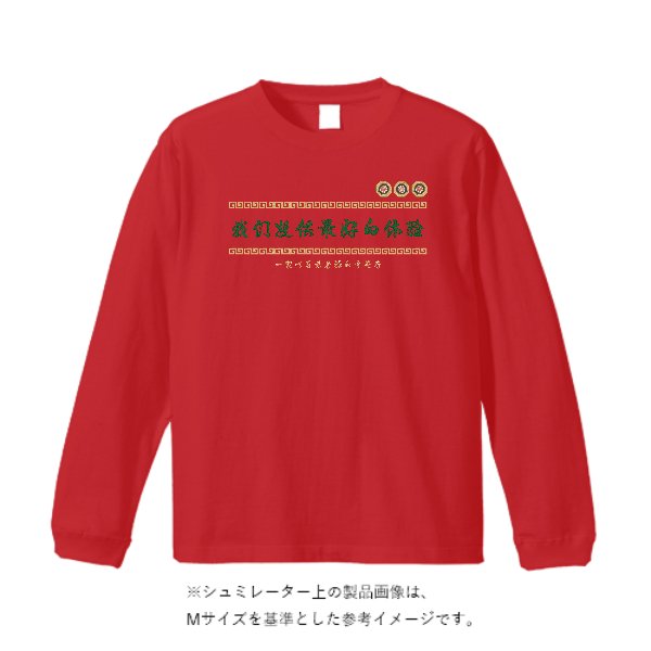 7.4オンス スーパーヘビー長袖Tシャツ(袖リブ有り) - タカハマライフアート