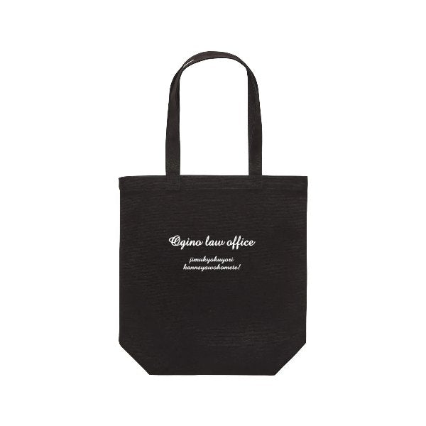 8.3オンス レギュラー キャンバス トートバッグ - タカハマライフアート