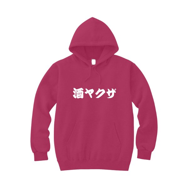 8.4オンス フーデッドライトパーカー - タカハマライフアート