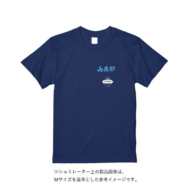 《ドライ素材定番No.1》 4.4オンス ドライ Tシャツ(定番カラー) - タカハマライフアート