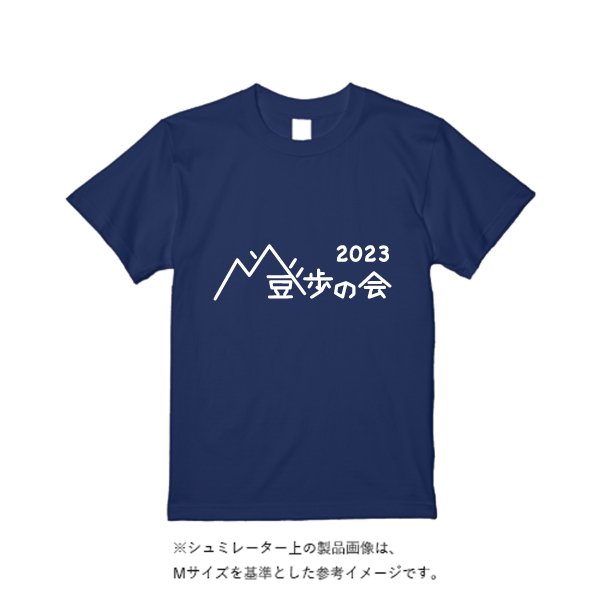 《ドライ素材定番No.1》 4.4オンス ドライ Tシャツ - タカハマライフアート