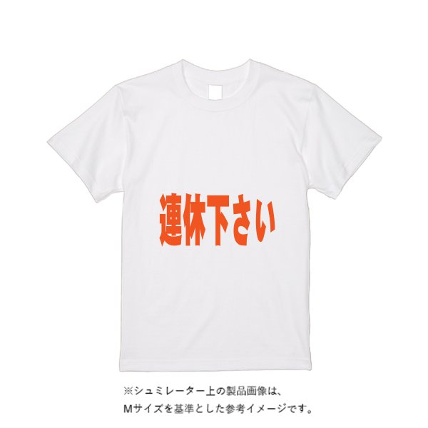《ドライ素材定番No.1》 4.4オンス ドライ Tシャツ(定番カラー) - タカハマライフアート