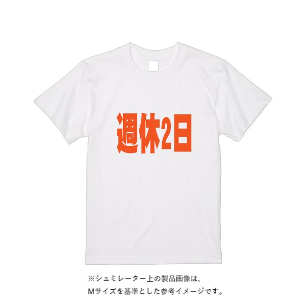 《ドライ素材定番No.1》 4.4オンス ドライ Tシャツ(定番カラー) - タカハマライフアート