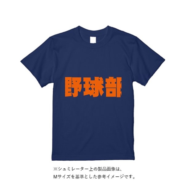 《ドライ素材定番No.1》 4.4オンス ドライ Tシャツ - タカハマライフアート