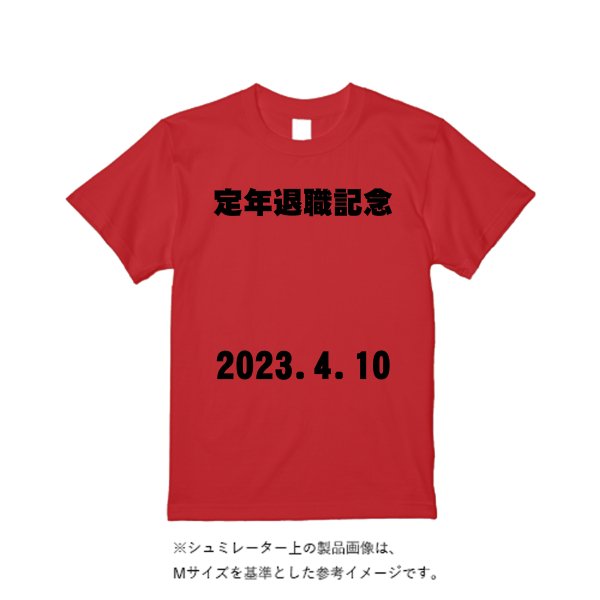 《ドライ素材定番No.1》 4.4オンス ドライ Tシャツ - タカハマライフアート