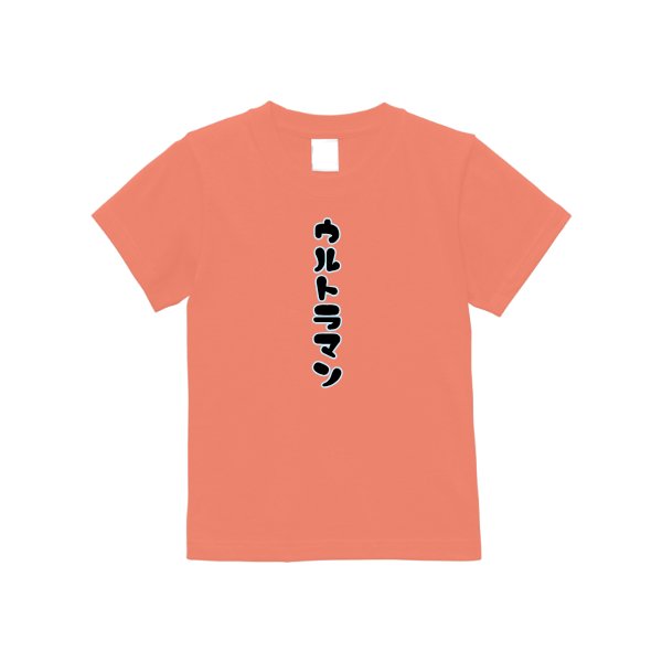 《ドライ素材定番No.1》 4.4オンス ドライ Tシャツ(キッズ) - タカハマライフアート