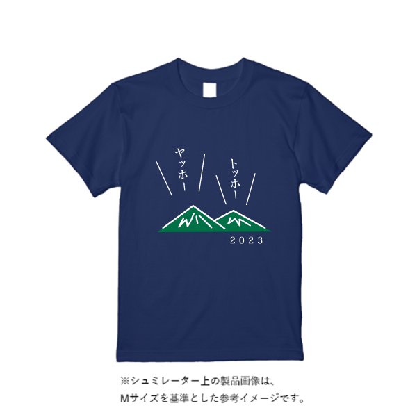《ドライ素材定番No.1》 4.4オンス ドライ Tシャツ - タカハマライフアート