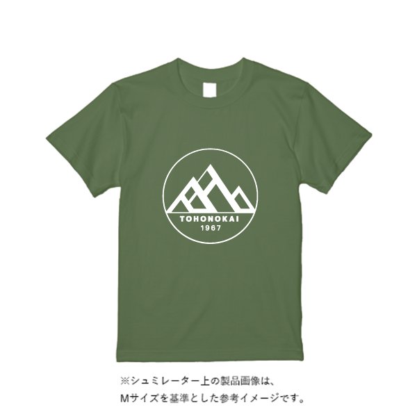 《ドライ素材定番No.1》 4.4オンス ドライ Tシャツ - タカハマライフアート