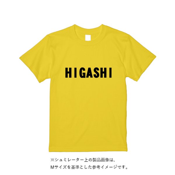 《ドライ素材定番No.1》 4.4オンス ドライ Tシャツ - タカハマライフアート