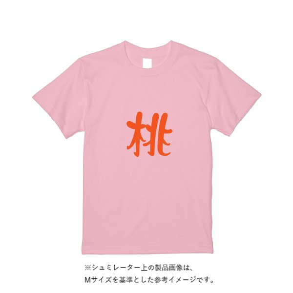 《ドライ素材定番No.1》 4.4オンス ドライ Tシャツ(定番カラー) - タカハマライフアート