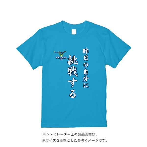 《ドライ素材定番No.1》 4.4オンス ドライ Tシャツ(トレンドカラー) - タカハマライフアート