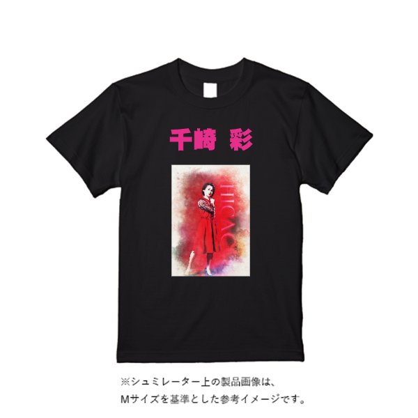 《ドライ素材定番No.1》 4.4オンス ドライ Tシャツ - タカハマライフアート