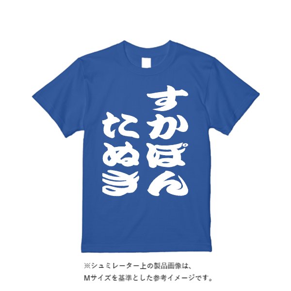 《ドライ素材定番No.1》 4.4オンス ドライ Tシャツ(定番カラー) - タカハマライフアート