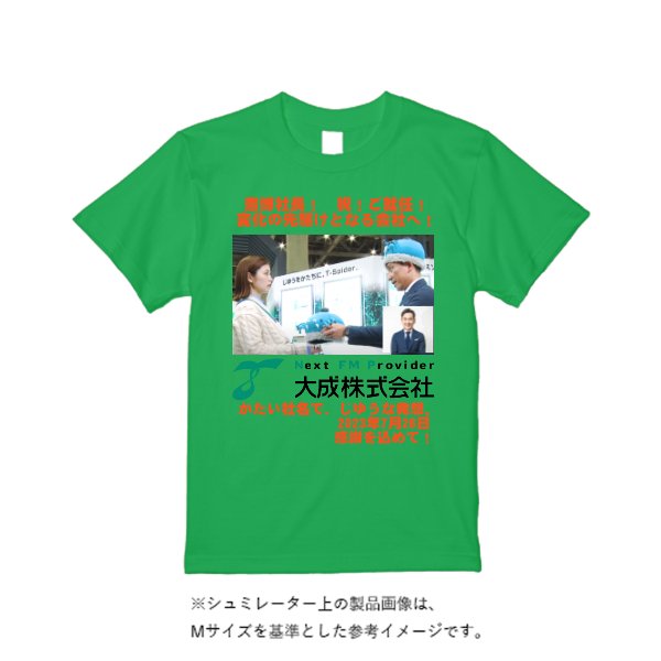 《ドライ素材定番No.1》 4.4オンス ドライ Tシャツ(定番カラー) - タカハマライフアート