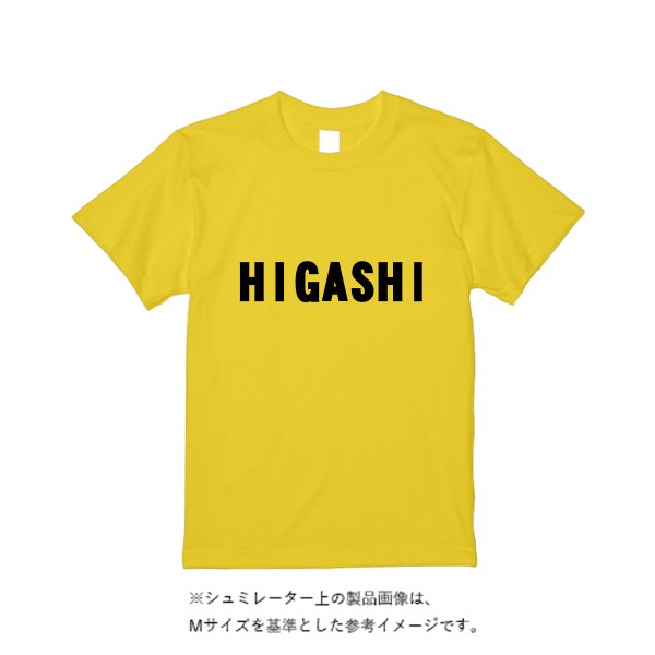 《ドライ素材定番No.1》 4.4オンス ドライ Tシャツ - タカハマライフアート