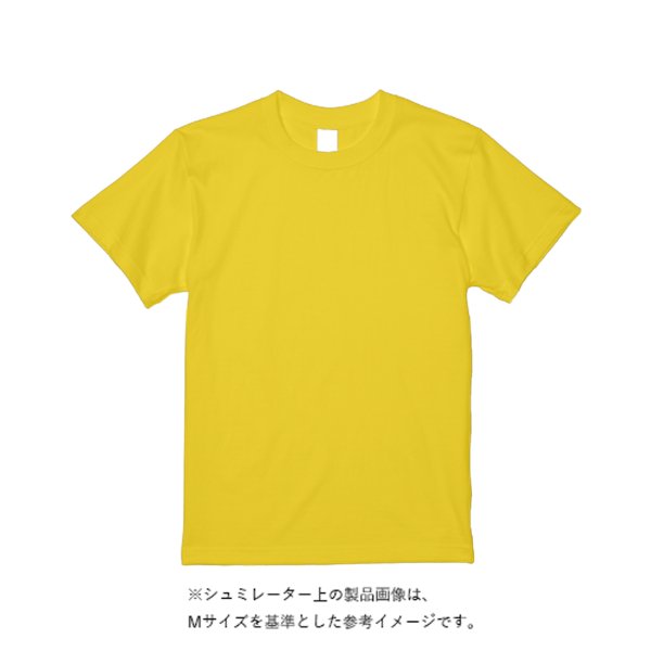 《ドライ素材定番No.1》 4.4オンス ドライ Tシャツ(定番カラー) - タカハマライフアート