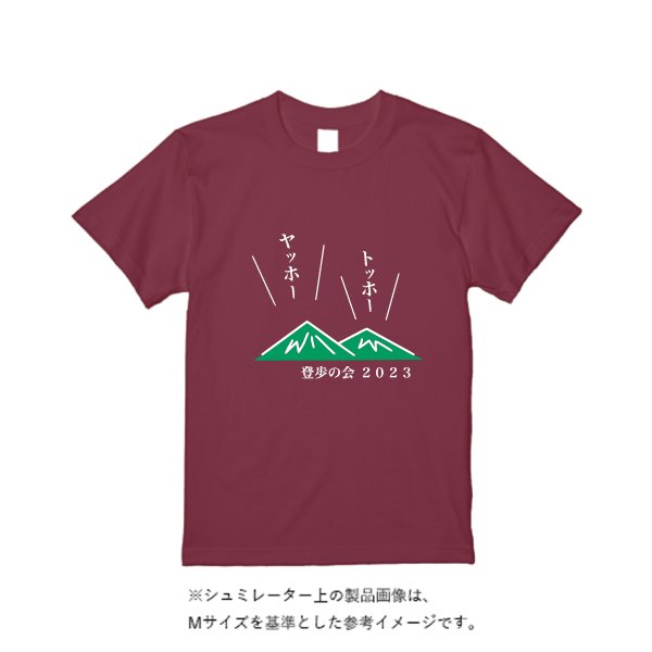 《ドライ素材定番No.1》 4.4オンス ドライ Tシャツ - タカハマライフアート