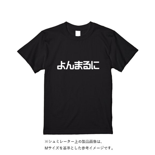 《ドライ素材定番No.1》 4.4オンス ドライ Tシャツ(定番カラー) - タカハマライフアート
