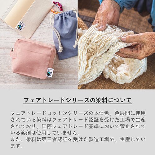 【ネーム刺繍】コットンポーチ - タカハマライフアート