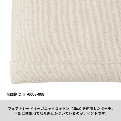【ネーム刺繍】コットンポーチ - タカハマライフアート