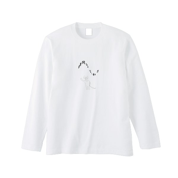 【即日発送】超特急ロングTシャツ - ホワイト - タカハマライフアート