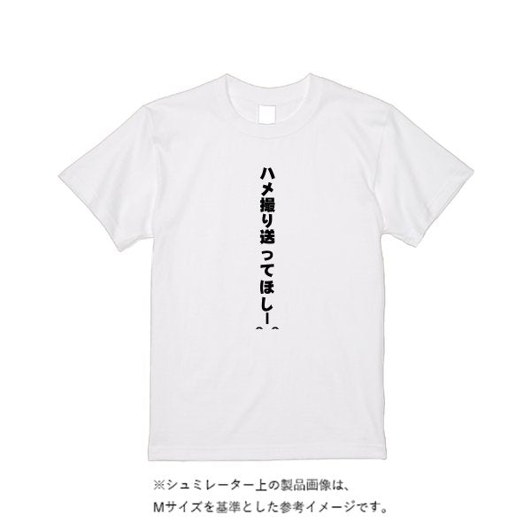 【即日発送】超特急Tシャツ - ホワイト - タカハマライフアート