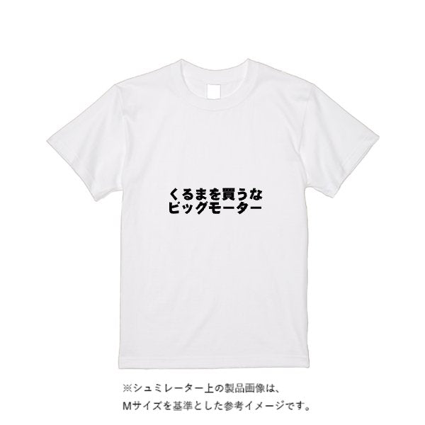 【即日発送】超特急Tシャツ - ホワイト - タカハマライフアート