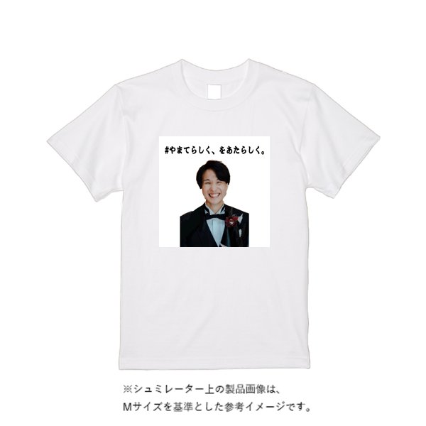 【即日発送】超特急Tシャツ - ホワイト - タカハマライフアート
