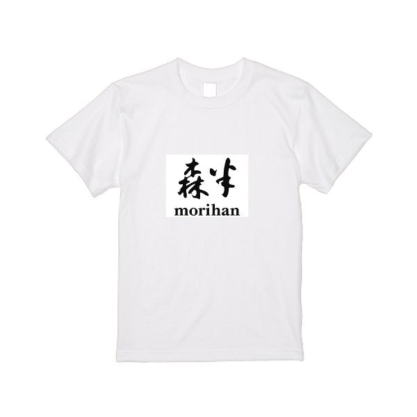【即日発送】超特急Tシャツ - ホワイト - タカハマライフアート