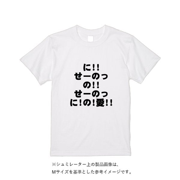 【即日発送】超特急Tシャツ - ホワイト - タカハマライフアート