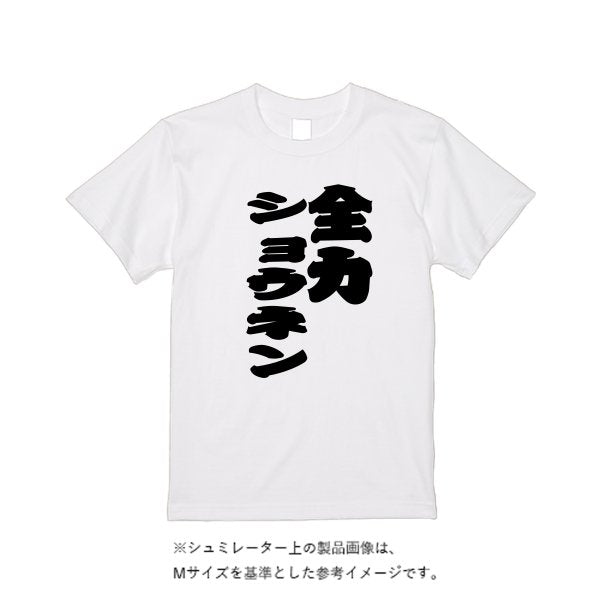 【即日発送】超特急Tシャツ - ホワイト - タカハマライフアート