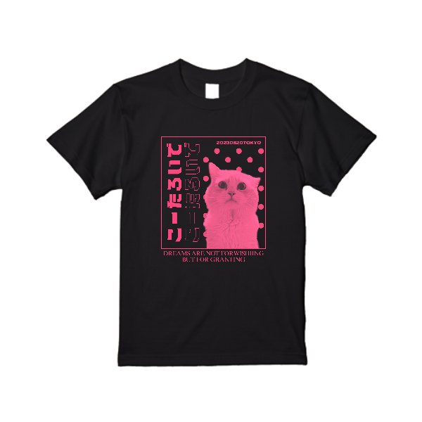 【即日発送】超特急Tシャツ - ブラック - タカハマライフアート