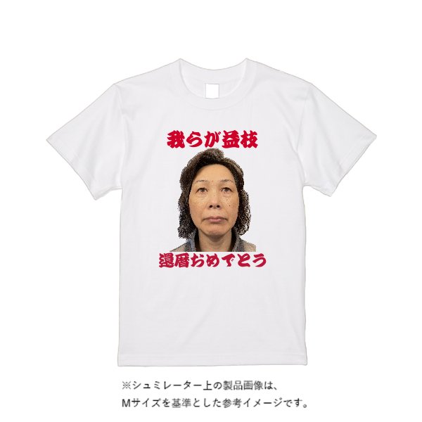 【即日発送】超特急Tシャツ - ホワイト - タカハマライフアート