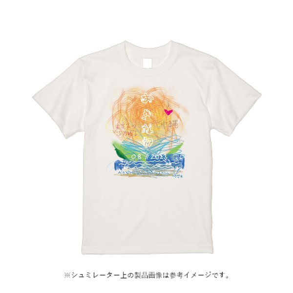 オーガニックコットンTシャツ - タカハマライフアート