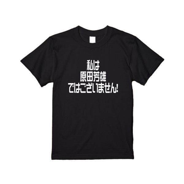 【即日発送】超特急Tシャツ - ブラック - タカハマライフアート