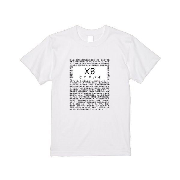 【即日発送】超特急Tシャツ - ホワイト - タカハマライフアート