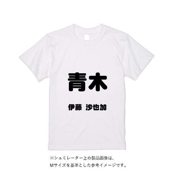 【即日発送】超特急Tシャツ - ホワイト - タカハマライフアート