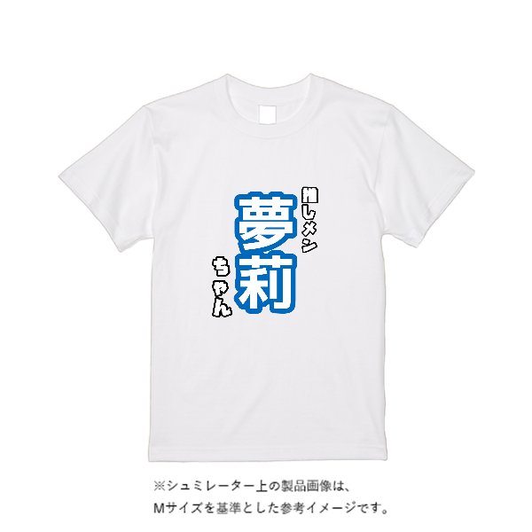 【即日発送】超特急Tシャツ - ホワイト - タカハマライフアート