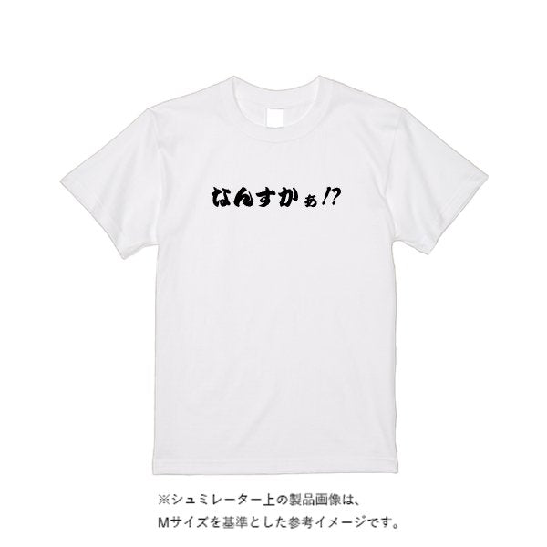 【即日発送】超特急Tシャツ - ホワイト - タカハマライフアート