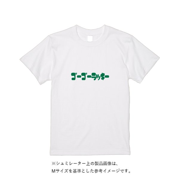 【即日発送】超特急Tシャツ - ホワイト - タカハマライフアート
