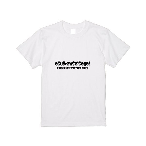 【即日発送】超特急Tシャツ - ホワイト - タカハマライフアート