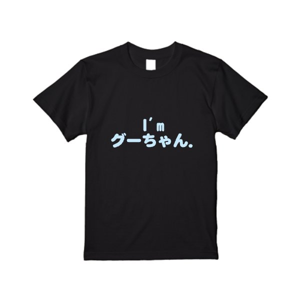 【即日発送】超特急Tシャツ - ブラック - タカハマライフアート