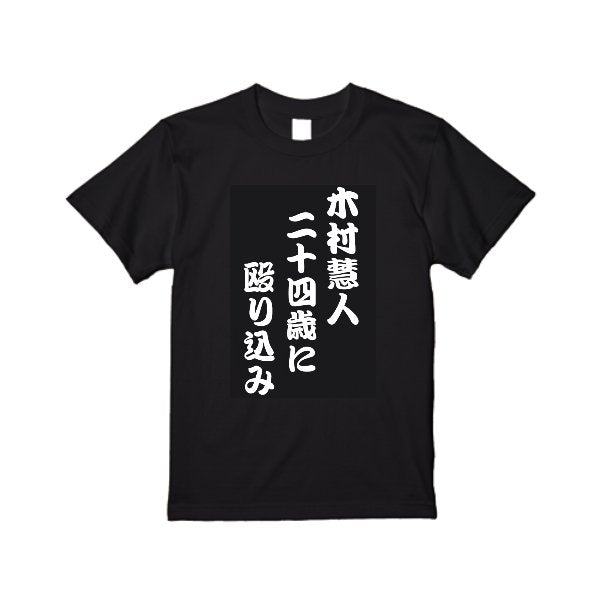 【即日発送】超特急Tシャツ - ブラック - タカハマライフアート
