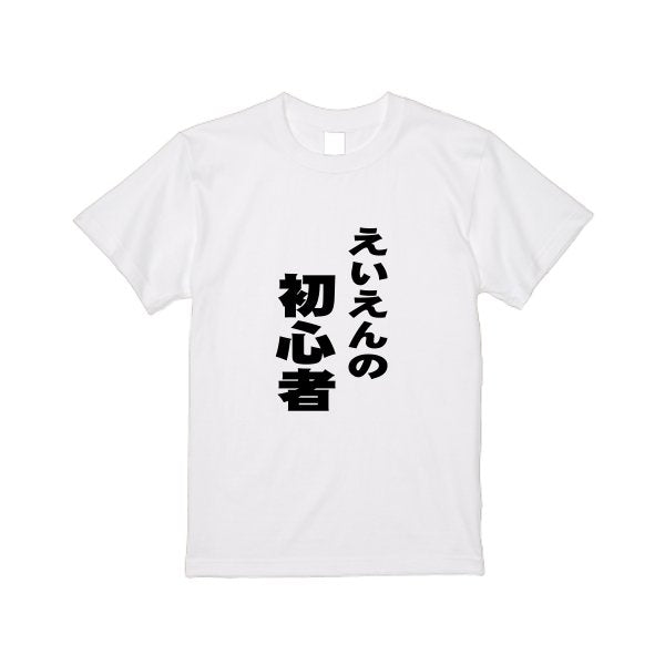 【即日発送】超特急Tシャツ - ホワイト - タカハマライフアート