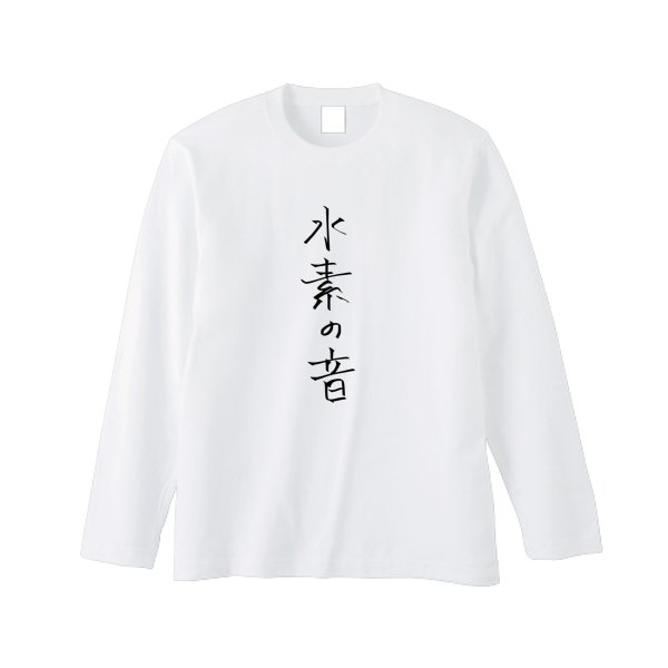 【即日発送】超特急ロングTシャツ - ホワイト - タカハマライフアート