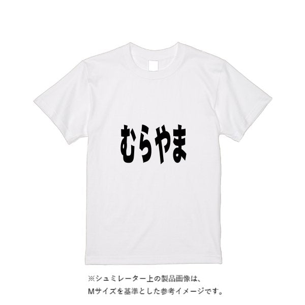 【即日発送】超特急Tシャツ - ホワイト - タカハマライフアート
