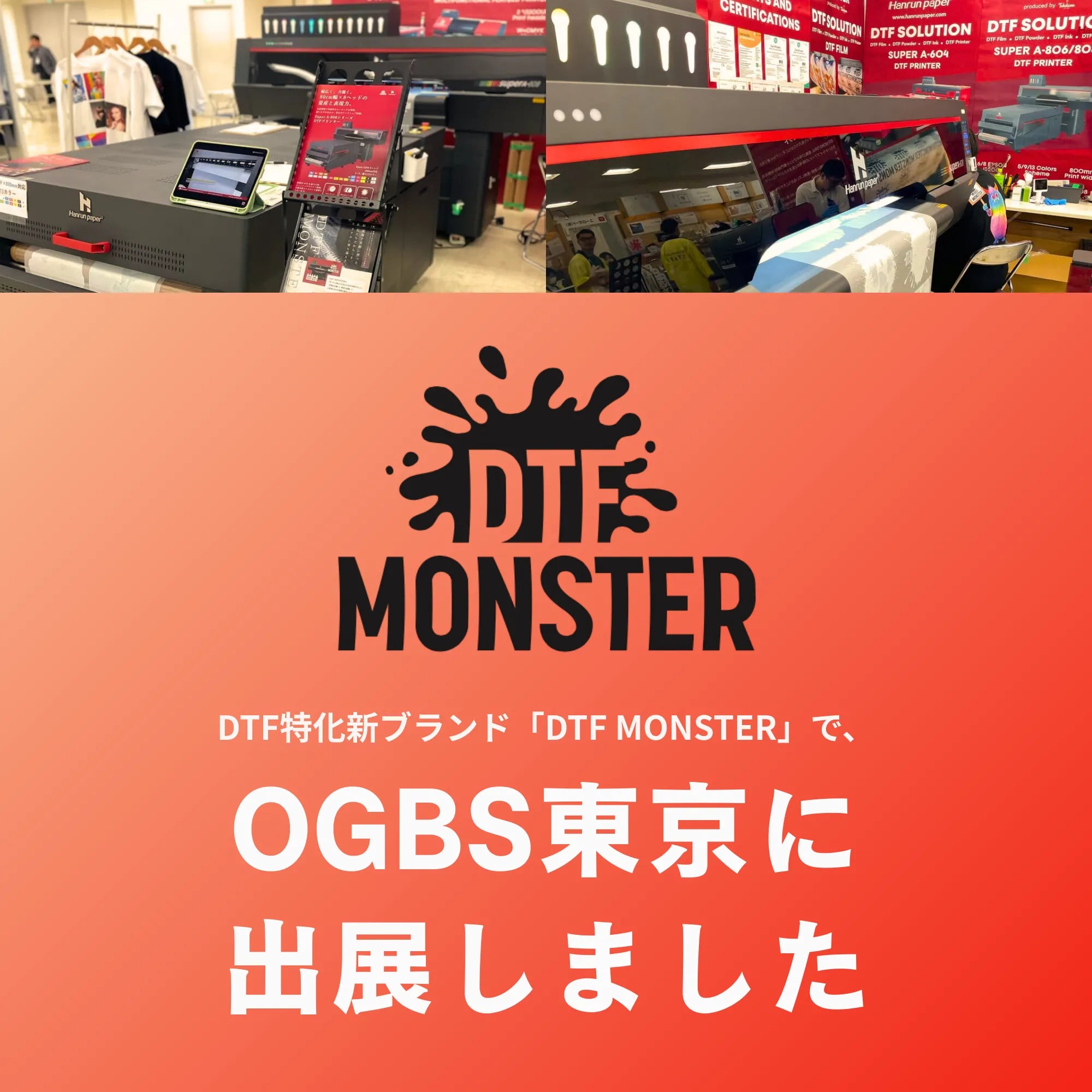 OGBS2025 出展レポート｜タカハマライフアート & 新ブランド「DTF MONSTER」始動