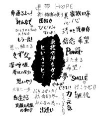 復興支援活動に行ってきました。 - タカハマライフアート