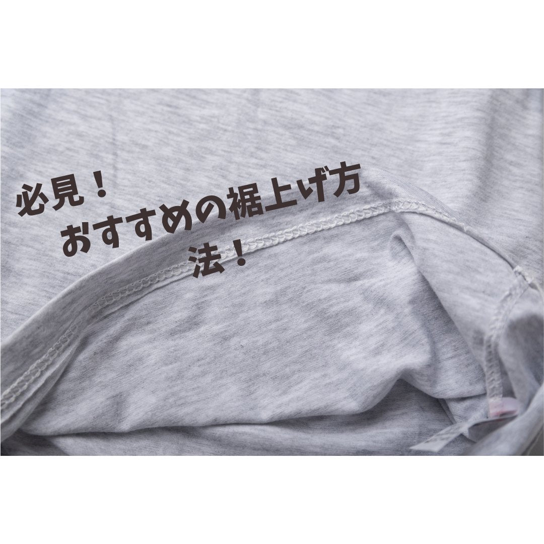 Tシャツのおすすめ裾上げ方法とは？サイズ選びのポイントも紹介 - タカハマライフアート