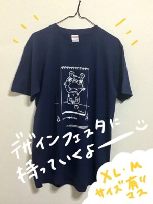 初めてのオリジナルTシャツ制作も丁寧な対応に安心！ - タカハマライフアート